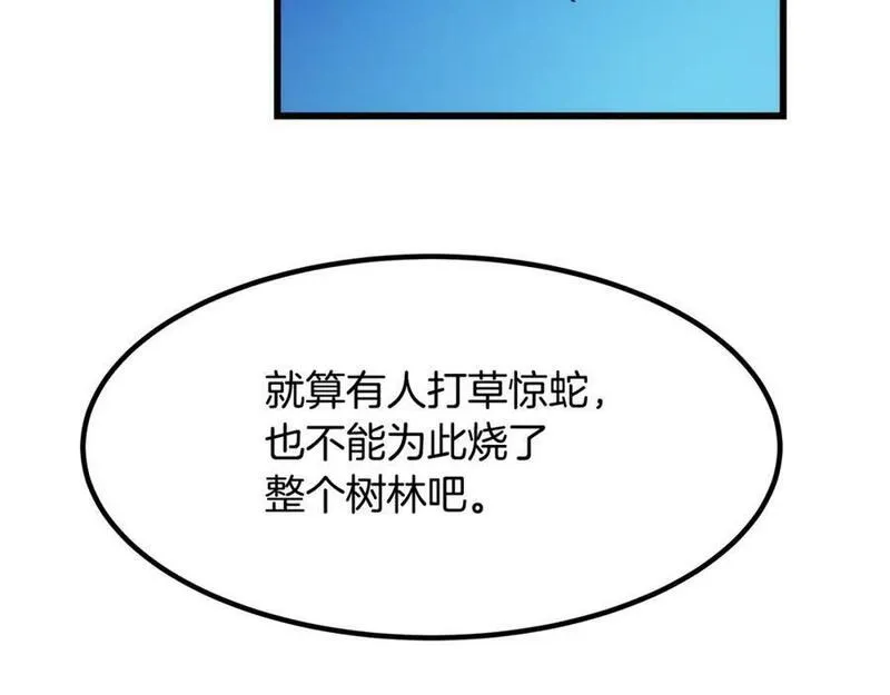 重生为剑神的我漫画,第54话 人剑合一72图