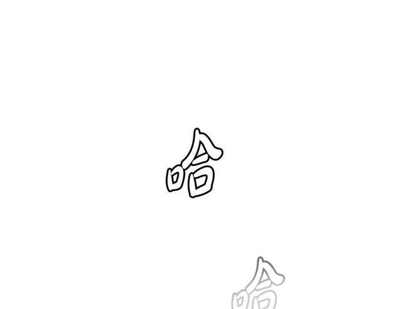 重生为剑神的我漫画,第54话 人剑合一82图