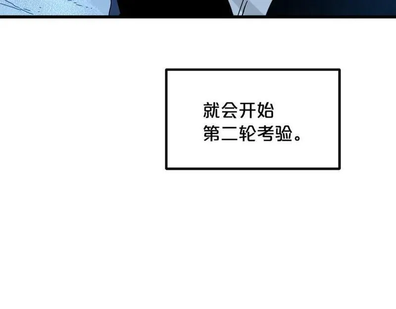 重生为剑神的我漫画,第55话 我们去吧6图