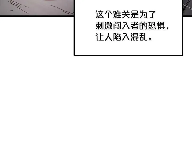 重生为剑神的我超长版漫画,第55话 我们去吧94图