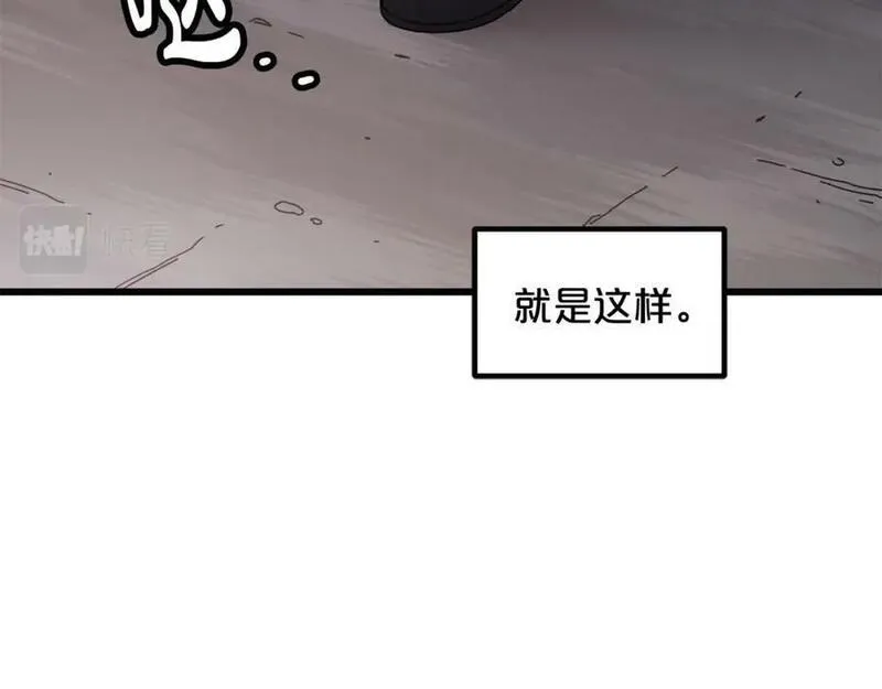 重生为剑神的我漫画,第55话 我们去吧56图