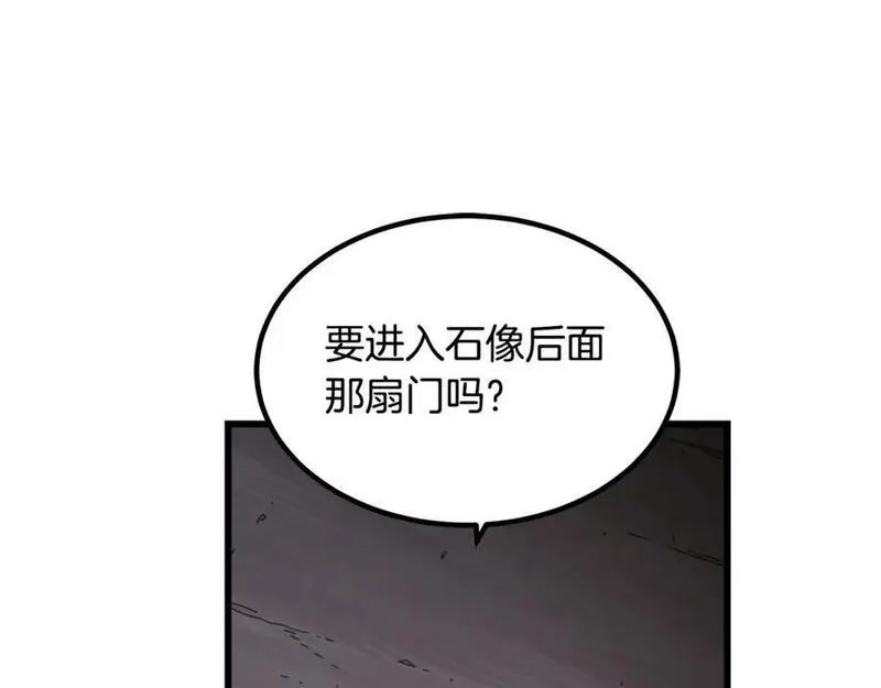 重生为剑神的我超长版漫画,第55话 我们去吧48图