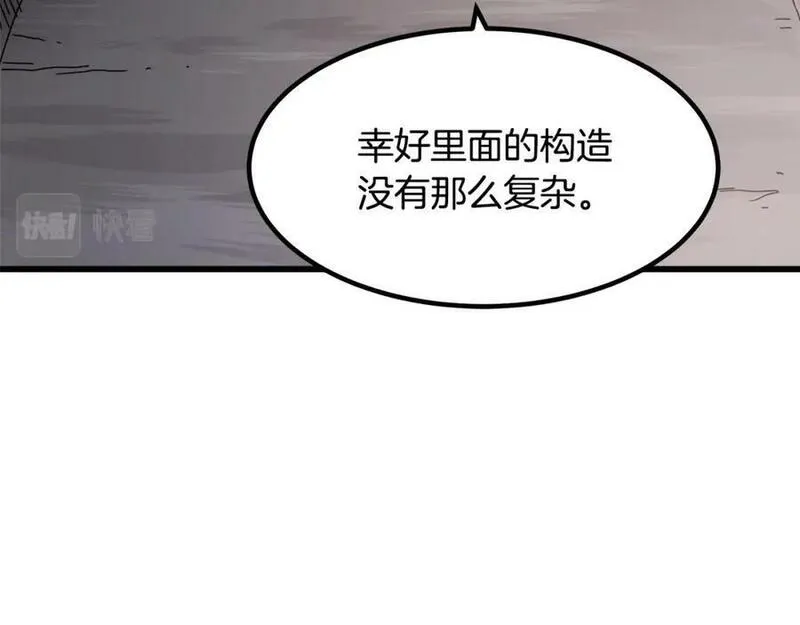 重生为剑神的我超长版漫画,第55话 我们去吧39图