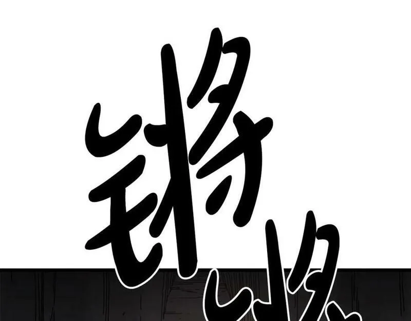 重生为剑神的我漫画,第55话 我们去吧143图