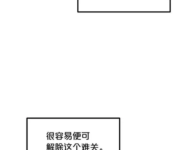 重生为剑神的我漫画,第55话 我们去吧119图