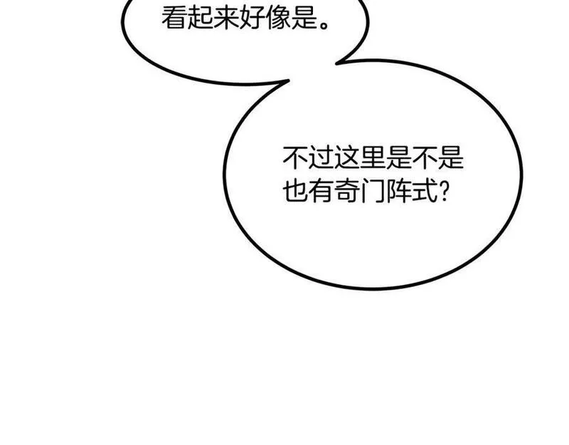 重生为剑神的我漫画,第55话 我们去吧50图