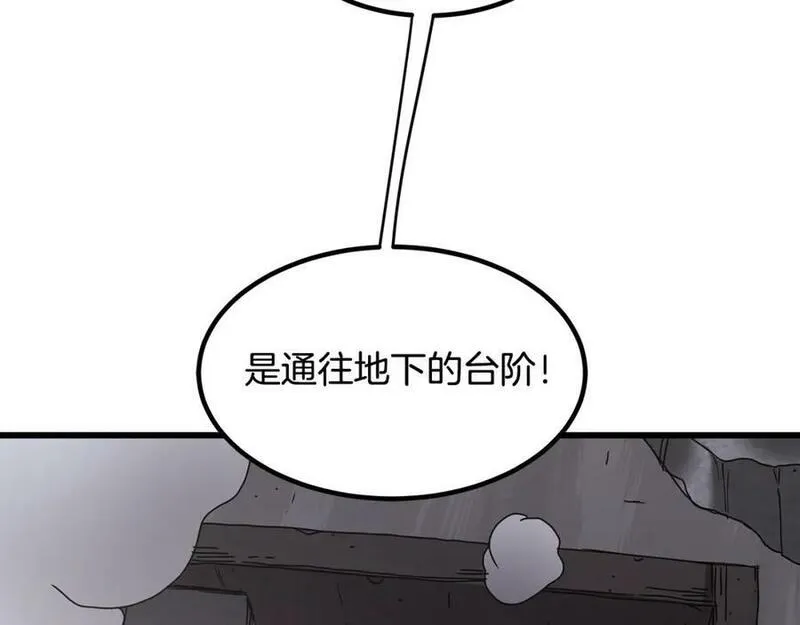 重生为剑神的我漫画,第55话 我们去吧163图