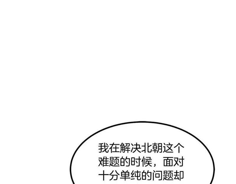 重生为剑神的我超长版漫画,第55话 我们去吧102图