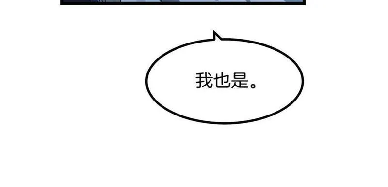 重生为剑神的我超长版漫画,第55话 我们去吧14图