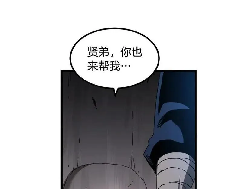 重生为剑神的我漫画,第55话 我们去吧95图