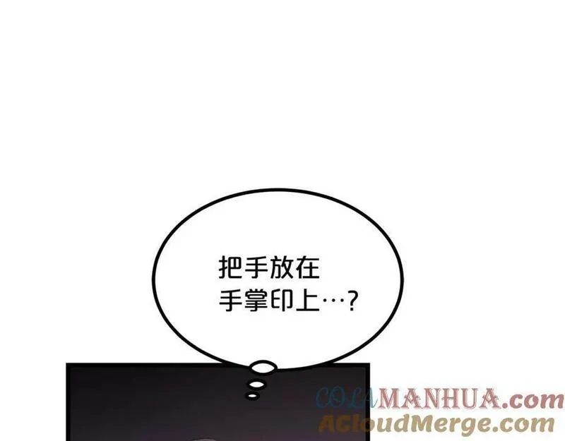 重生为剑神的我漫画,第56话 两个选择121图