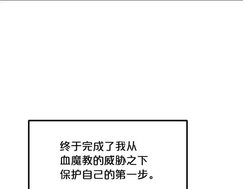 重生为剑神的我漫画,第56话 两个选择7图