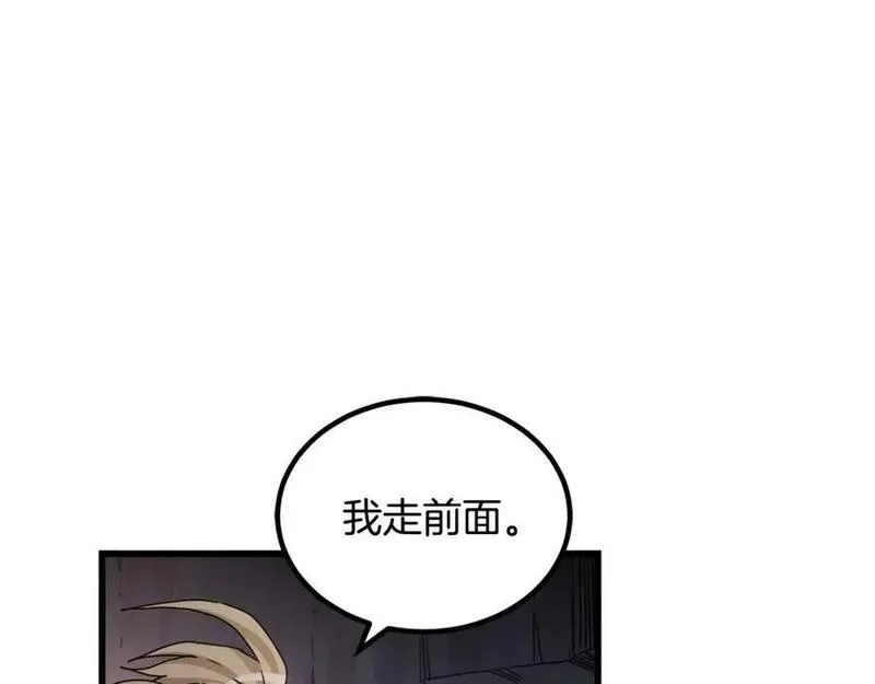 重生为剑神的我漫画,第56话 两个选择3图