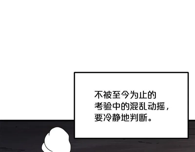 重生为剑神的我漫画,第57话 闪耀67图