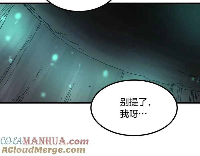 重生为剑神的我漫画,第57话 闪耀113图