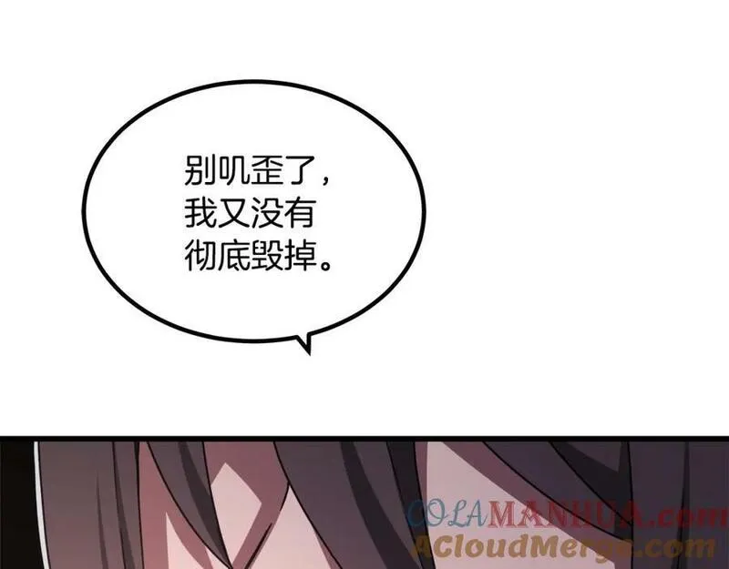 重生为剑神的我漫画,第57话 闪耀65图