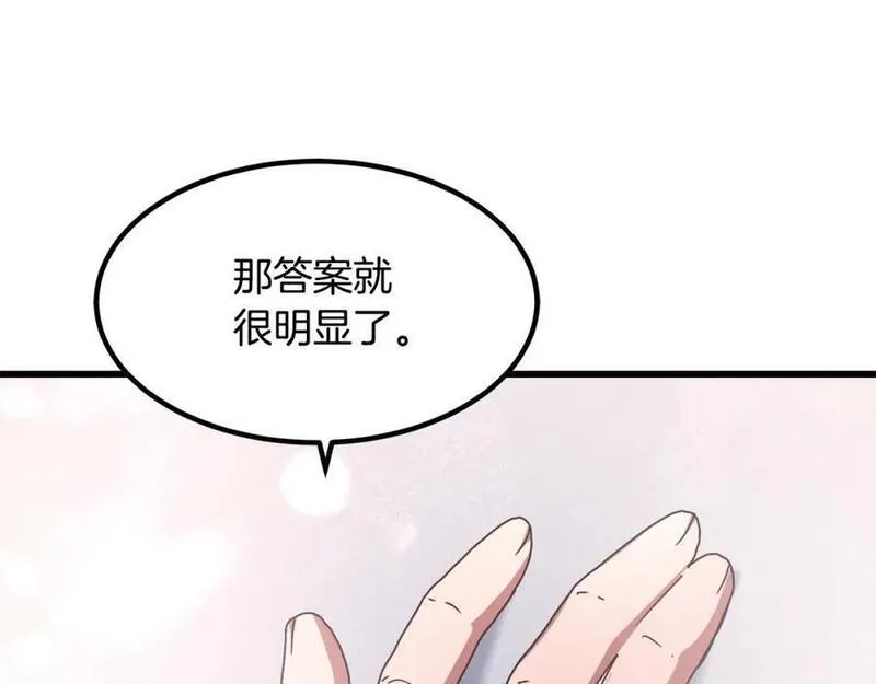 重生为剑神的我漫画,第57话 闪耀140图