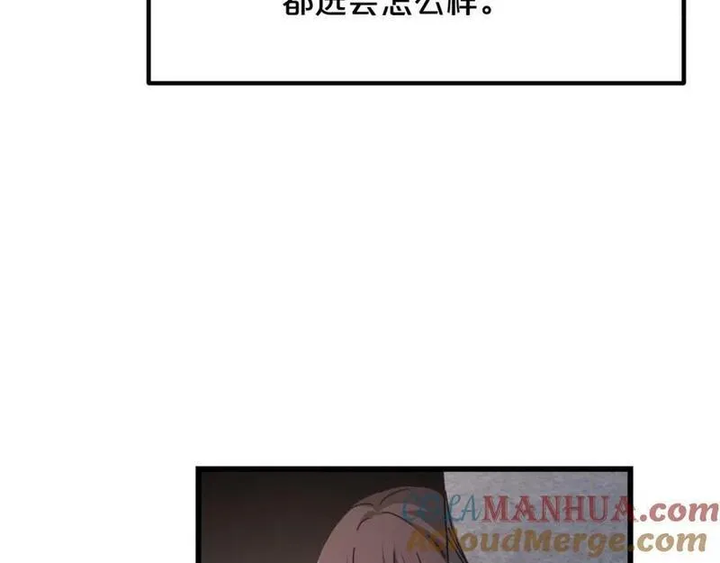 重生为剑神的我漫画,第57话 闪耀73图