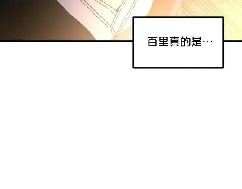 重生为剑神的我漫画,第58话 我要！变强！122图