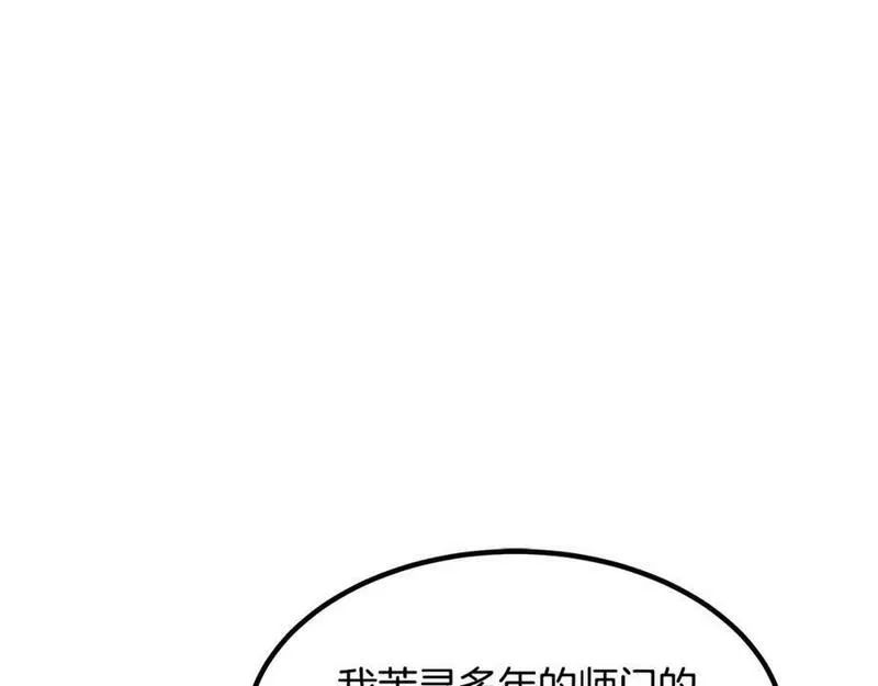 重生为剑神的我超长版漫画,第58话 我要！变强！142图