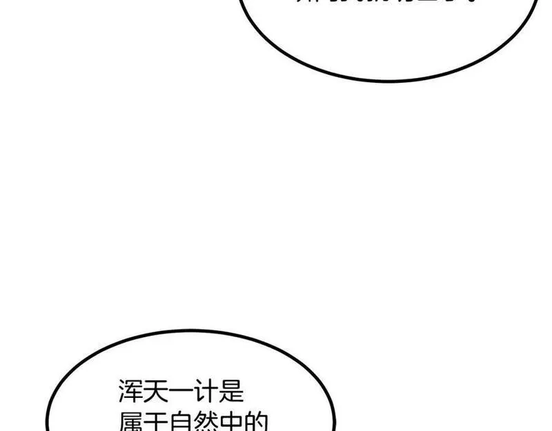 重生为剑神的我漫画,第58话 我要！变强！60图