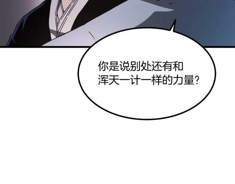 重生为剑神的我超长版漫画,第58话 我要！变强！62图