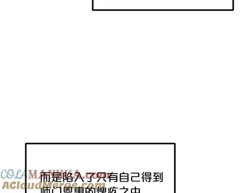 重生为剑神的我超长版漫画,第58话 我要！变强！153图