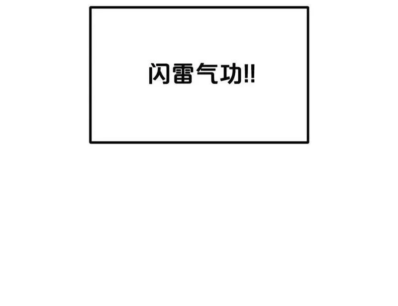 重生为剑神的我漫画,第58话 我要！变强！130图