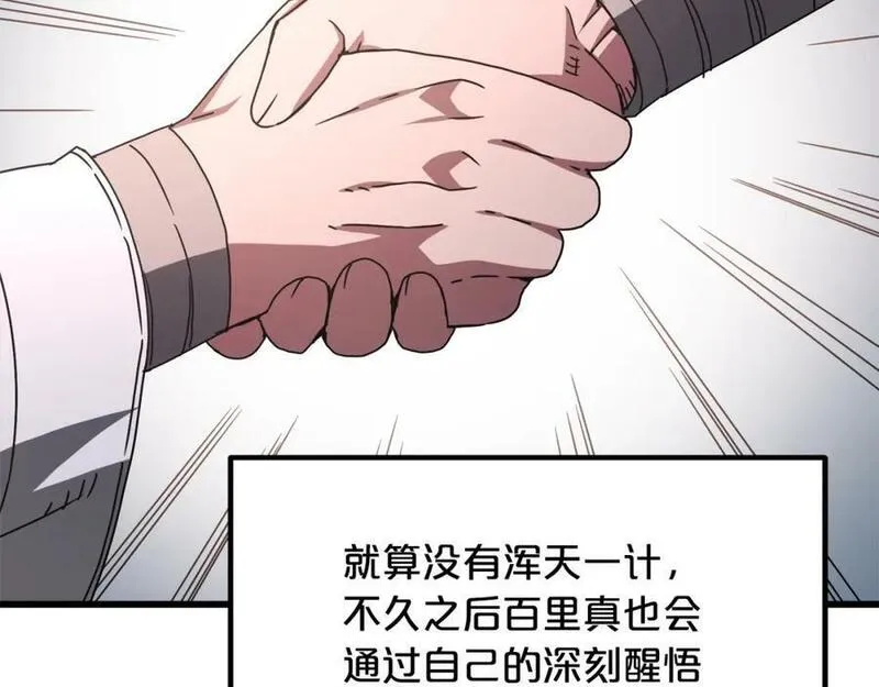 重生为剑神的我超长版漫画,第58话 我要！变强！168图