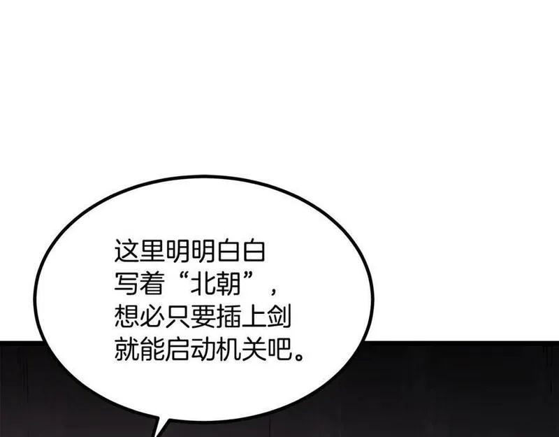 重生为剑神的我超长版漫画,第58话 我要！变强！176图