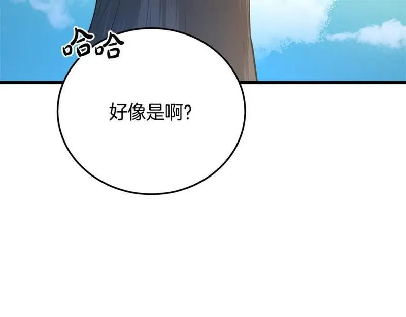 重生为剑神的我漫画,第59话 你干嘛！210图