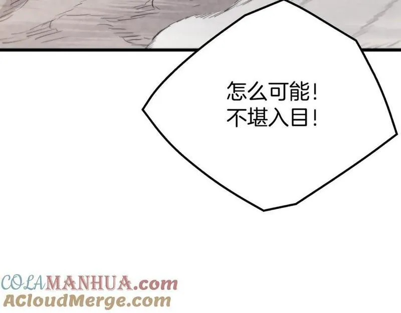 重生为剑神的我漫画,第59话 你干嘛！25图