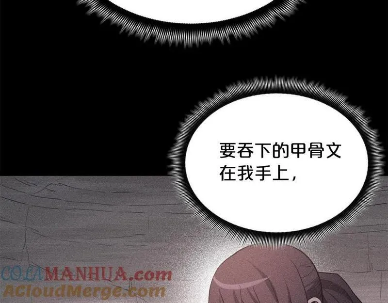 重生为剑神的我漫画,第59话 你干嘛！161图