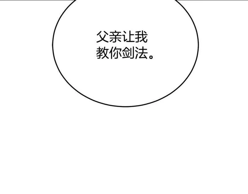 重生为剑神的我漫画,第59话 你干嘛！218图