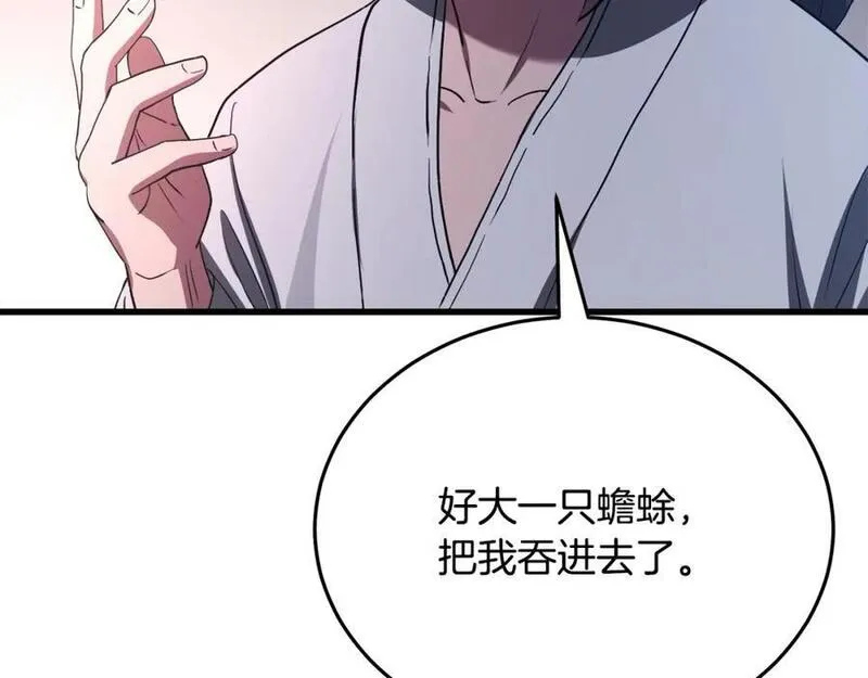 重生为剑神的我漫画,第59话 你干嘛！136图