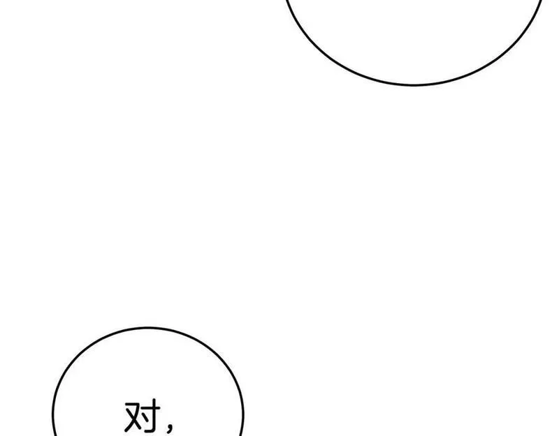 重生为剑神的我漫画,第59话 你干嘛！134图