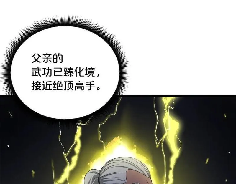 重生为剑神的我漫画,第60话 教你剑法43图