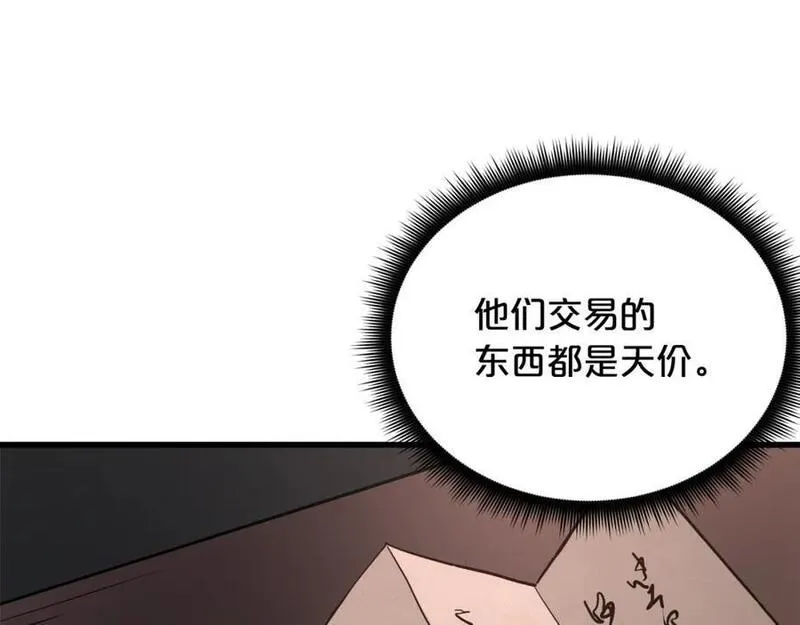 重生为剑神的我漫画,第61话 十招26图