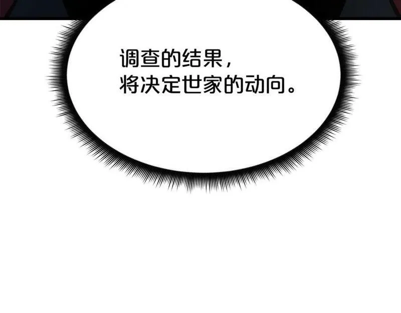 重生为剑神的我漫画,第61话 十招23图