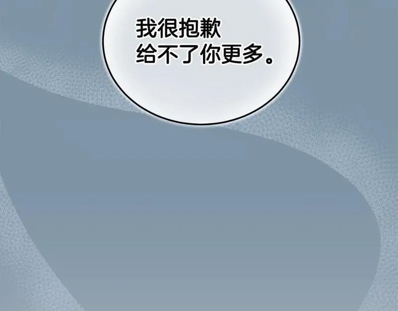 重生为剑神的我漫画,第61话 十招94图