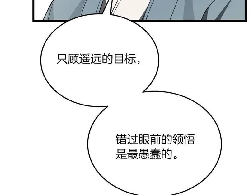 重生为剑神的我漫画,第61话 十招146图