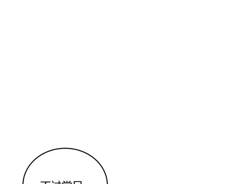 重生为剑神的我漫画,第61话 十招154图