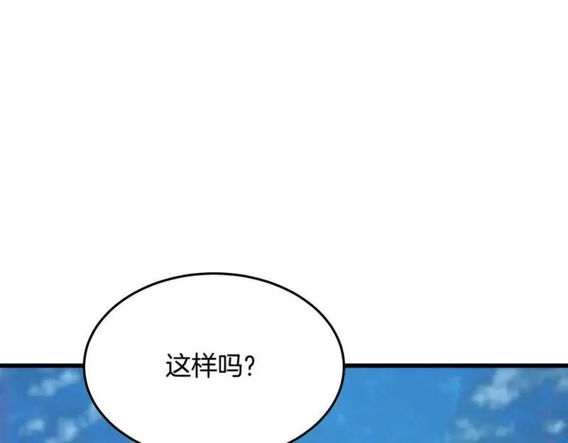 重生为剑神的我漫画,第62话 我有觉悟94图