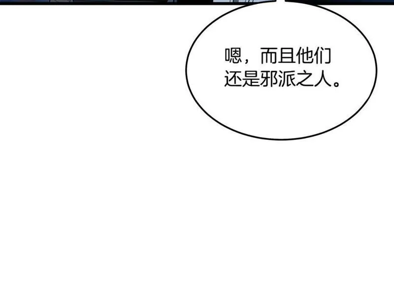 重生为剑神的我超长版漫画,第62话 我有觉悟218图