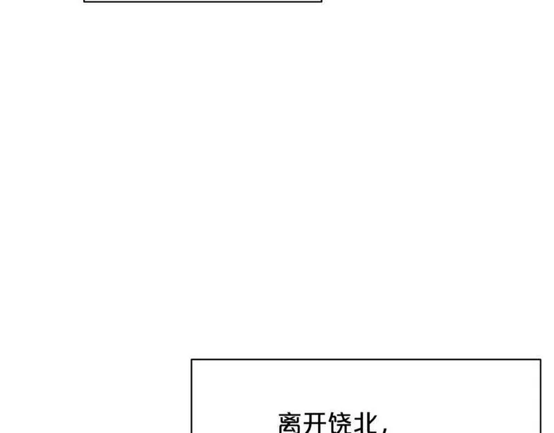 重生为剑神的我漫画,第62话 我有觉悟83图