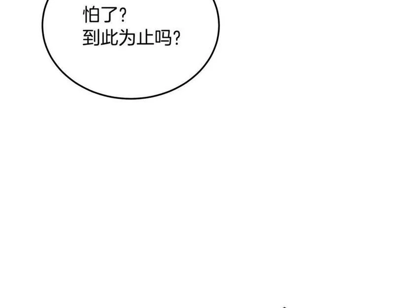 重生为剑神的我漫画,第62话 我有觉悟162图