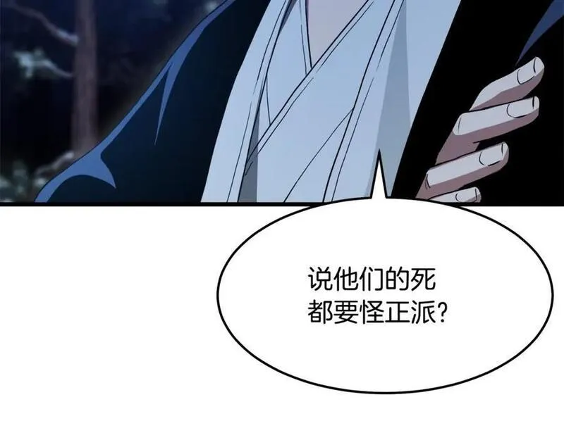 重生为剑神的我漫画,第63话 邪教96图