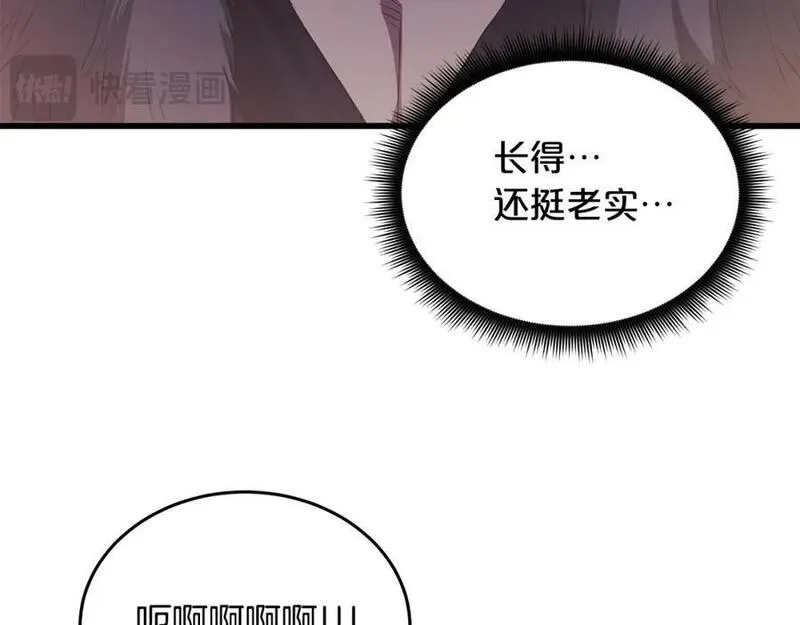 重生为剑神的我漫画,第63话 邪教23图