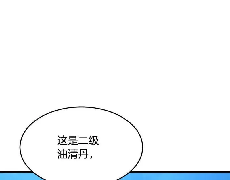 重生为剑神的我漫画,第64话111图