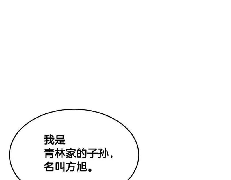 重生为剑神的我超长版漫画,第64话183图